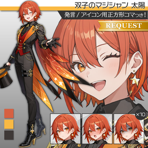 立ち絵素材625 双子マジシャン 兄 手品師