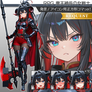 立ち絵素材811 RPG 魔王の右腕 黒騎士