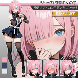 立ち絵素材852 和風な忍者少女 片目隠れ シャイ