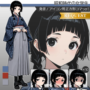 立ち絵素材882 昭和の女学生 和服 袴