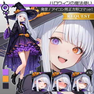 立ち絵素材909 ハロウィンの魔女 オッドアイ