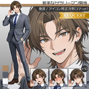 立ち絵素材949 若手サラリーマン 男性立ち絵