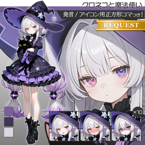 立ち絵素材967 黒猫と魔法使い