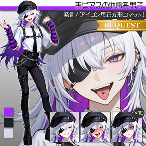 立ち絵素材1012 地雷系ファッションな長髪男子