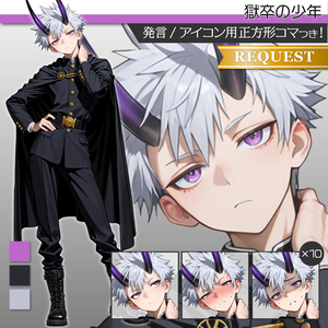 立ち絵素材1106 獄卒の少年 鬼 学ラン 人外