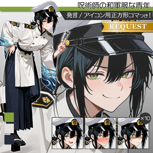 立ち絵素材1108 和風×軍服 呪術師の青年