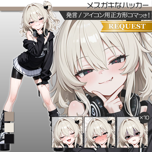 立ち絵素材1121 イタズラ好きなブラックハッカー メスガキ