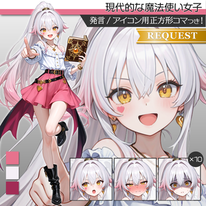 立ち絵素材1122 現代的な魔法使い女子