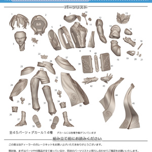 アベンチュリン（ドール）ガレージキット【 崩壊:スターレイル