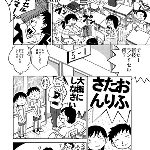 百年列車 四 冊子版 - iorikoubou - BOOTH