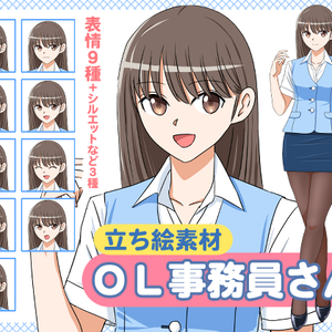 【立ち絵素材】OL事務員さん