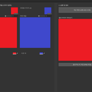 [Free]Color matching tool