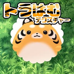 【無料】トラはむテクスチャー【FREE】