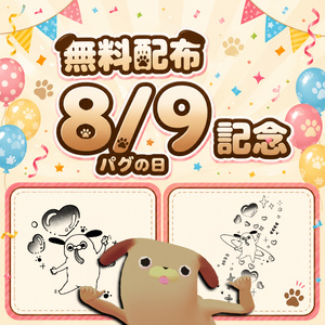 【無料】胴長パグタトゥー【FREE】