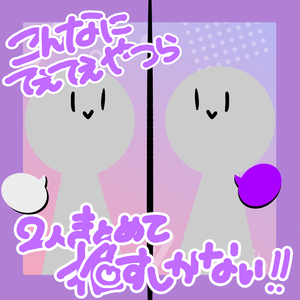 てぇてぇ素材