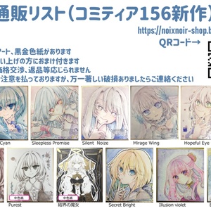 New original artwork (on shikishi board) for Comitia 156