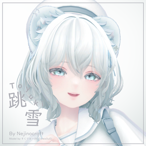 跳雪 -Toyuki-【オリジナル３Dモデル】