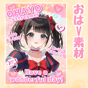 おはV素材 キラキラハート