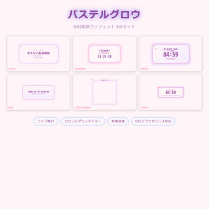 [Pastel Glow] Dreamy Cute Streaming Overlay 6-Piece Set...