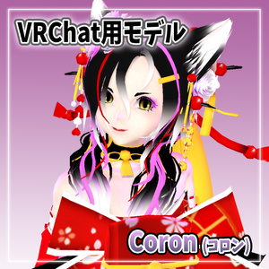 Coron（コロン）男花魁バージョン ver_02