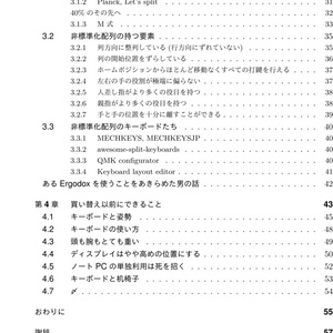 キーボードを選ぼう！(書籍＋PDF)