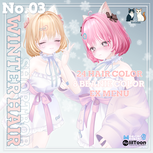 No.03❄️Winter Hair❄️(19アバター対応)