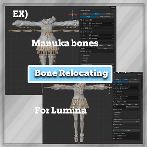 [Blender Addon] 💫Bone Relocator💫 缩略图 4
