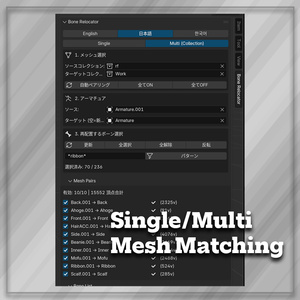 [Blender Addon] 💫Bone Relocator💫 缩略图 2
