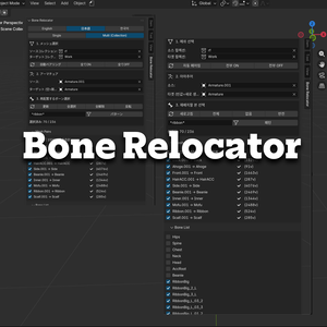 [Blender Addon] 💫Bone Relocator💫