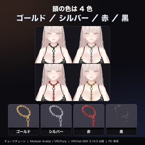 【MA/VRCFury対応】引き締め首輪　チョークチェーン　引かれると視界が暗くなる首輪とチェーン【PC専用】 缩略图 18