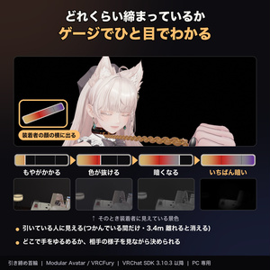 【MA/VRCFury対応】引き締め首輪　チョークチェーン　引かれると視界が暗くなる首輪とチェーン【PC専用】 缩略图 7