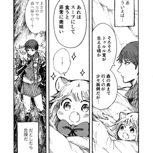 偽星-赤ずきんの狼弟子外伝-