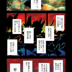 赤ずきんの狼弟子ー月への遺言ー②