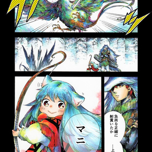 赤ずきんの狼弟子-月への遺言-④