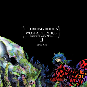 【advance release/ DL】「RED RIDING HOOD'S WOLF APPRENTICE-Testament to the Moon-」2
