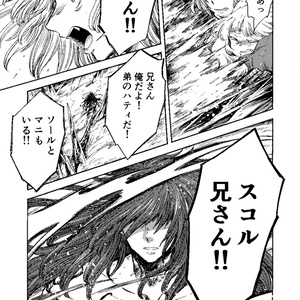 赤ずきんの狼弟子‐月への遺言‐⑦