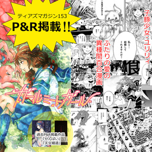 呪みちる単行本未収録短編集「MANTRA」 - 釘書房 - BOOTH