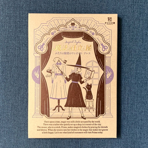 謎文具キツツキ堂 Booth