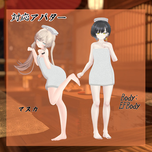 【28アバター対応】バスタオル【VRC想定】 缩略图 17