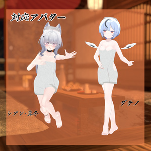 【28アバター対応】バスタオル【VRC想定】 缩略图 11