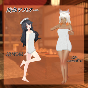【28アバター対応】バスタオル【VRC想定】 缩略图 5