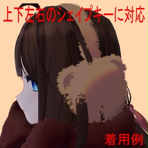 【無料】汎用くまちゃんイヤーマフ【Free】 缩略图 3