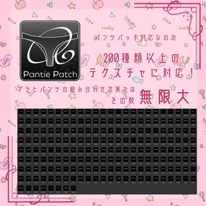 【パンツパッチ対応】Lingerie【32アバター対応】 缩略图 4
