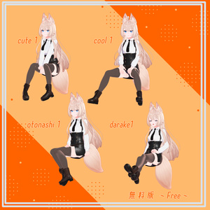 【全20種類】座りポーズ【VRC想定】 缩略图 2
