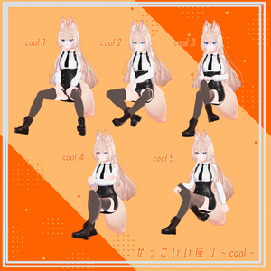 【全20種類】座りポーズ【VRC想定】 缩略图 4