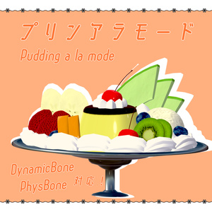 [DB/PB support] Retro pudding a la mode [VRC assumption].