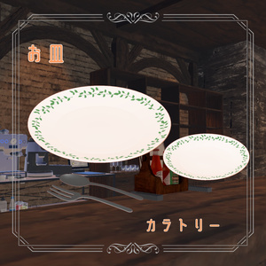 カフェのタルトセット【VRC想定】 缩略图 8