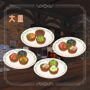 カフェのタルトセット【VRC想定】 缩略图 7