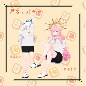 【38アバター対応】だらだらTシャツ【VRC想定】 缩略图 16