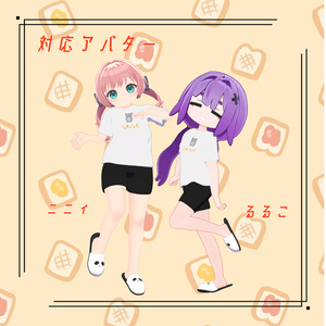 【38アバター対応】だらだらTシャツ【VRC想定】 缩略图 19